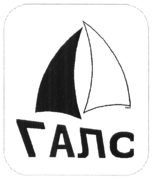 галс