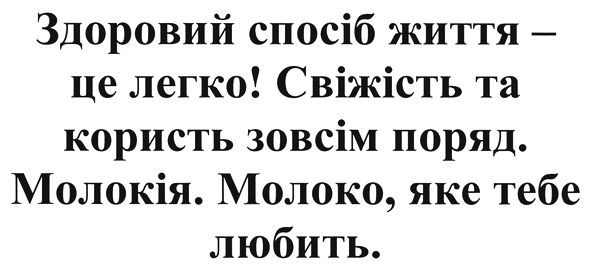 свіжість та користь зовсім поряд