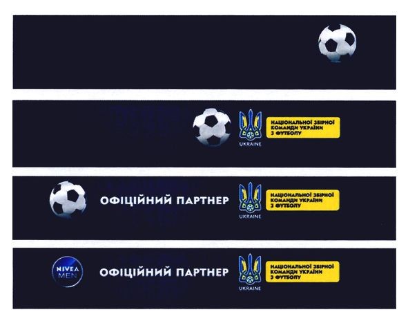 офіційний партнер національної збірної команди україни з футболу