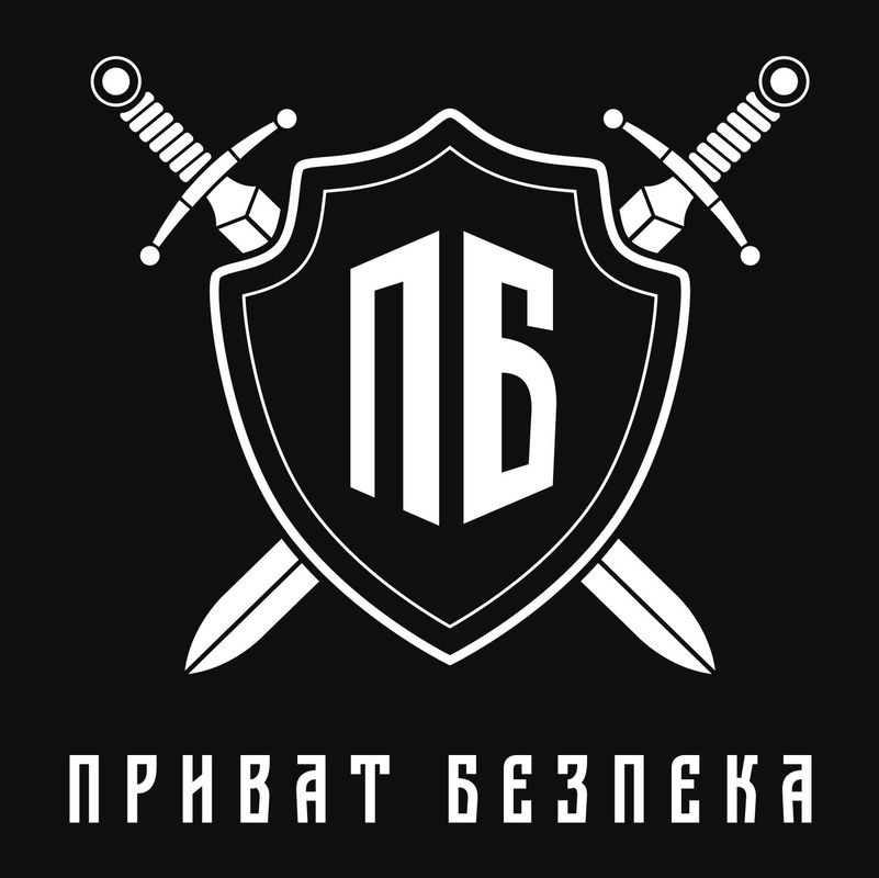 приват безпека