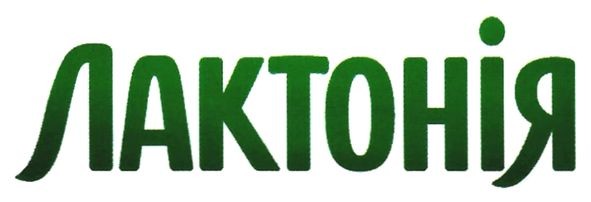 лактонія