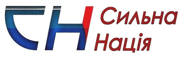 сильна нація