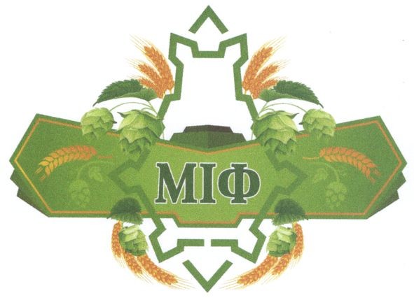 міф