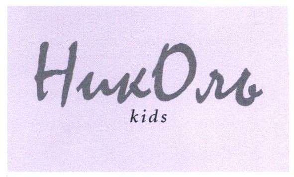 ник оль