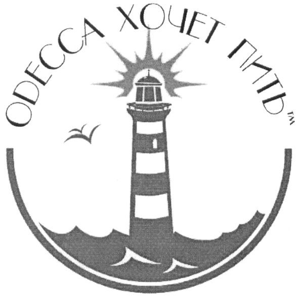 одесса хочет пить