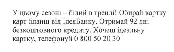 обирай картку карт бланш від ідеябанку