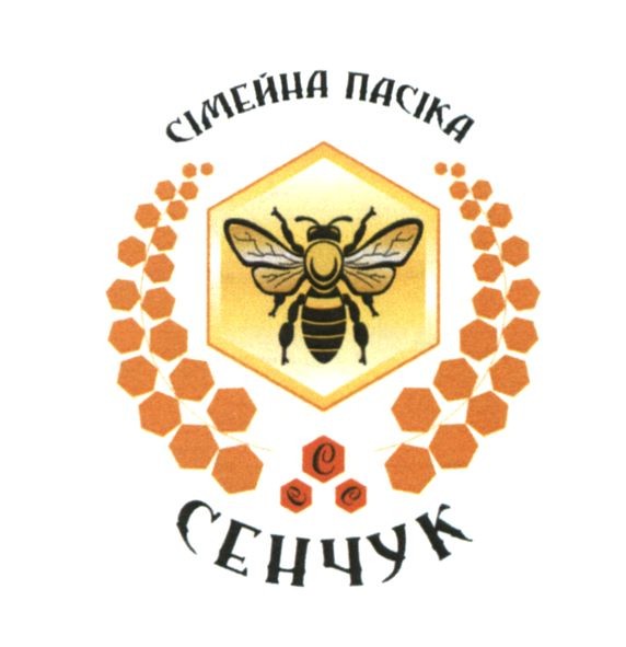 сімейна пасіка сенчук