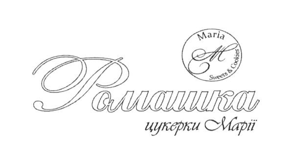 ромашка цукерки марії