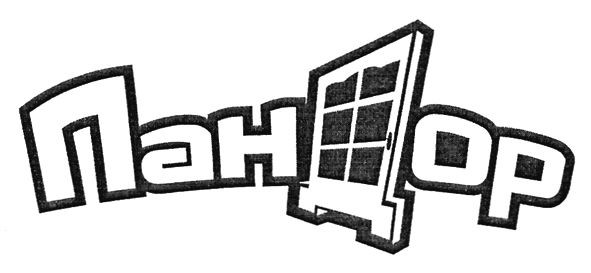 пандор