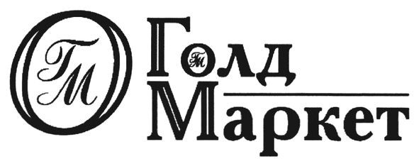 голд маркет