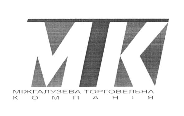 міжгалузева торговельна компанія