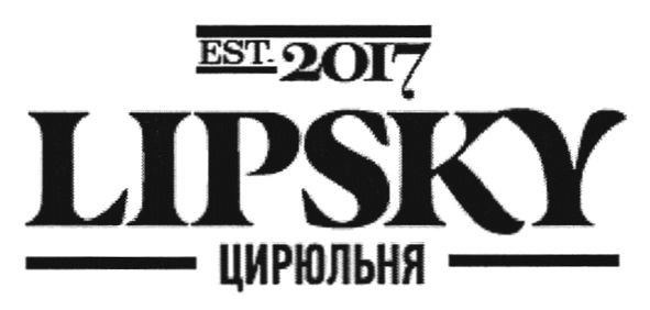 est 2017