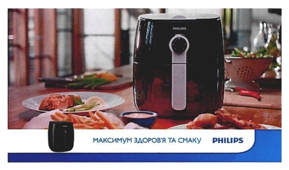 максимум здоров`я та смаку