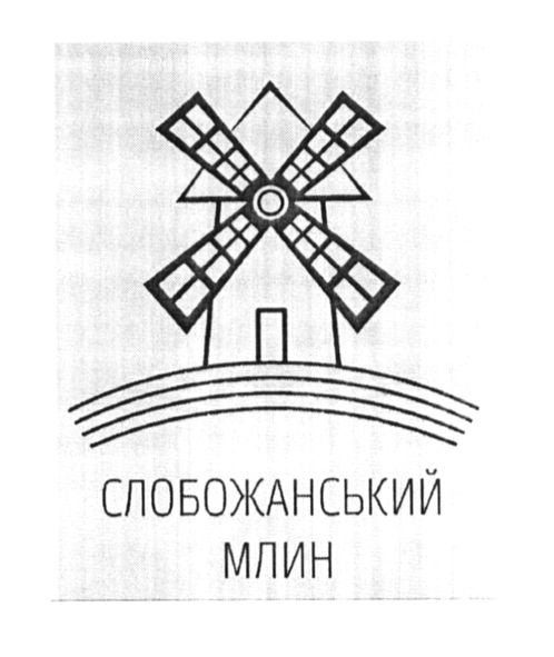 слобожанський