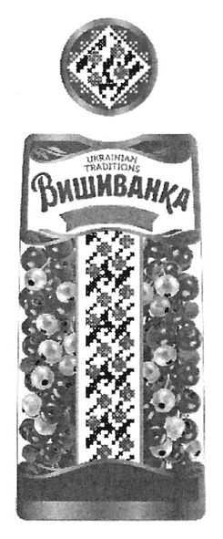 ukrainian traditions