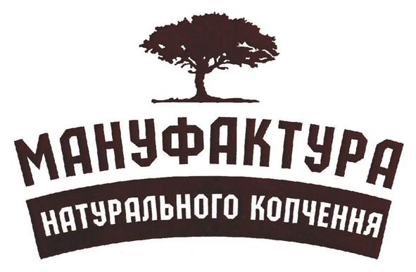 мануфактура натурального копчення