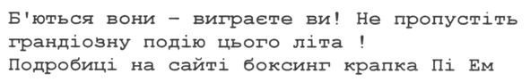 не пропустіть грандіозну подію цього літа!