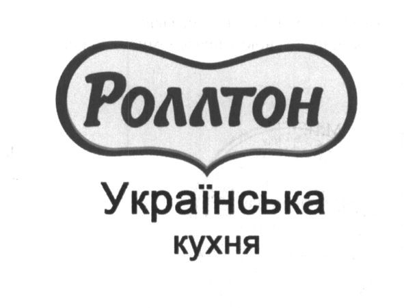 українська кухня