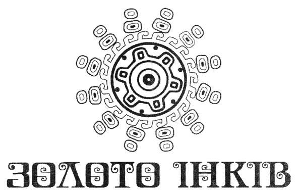 золото інків