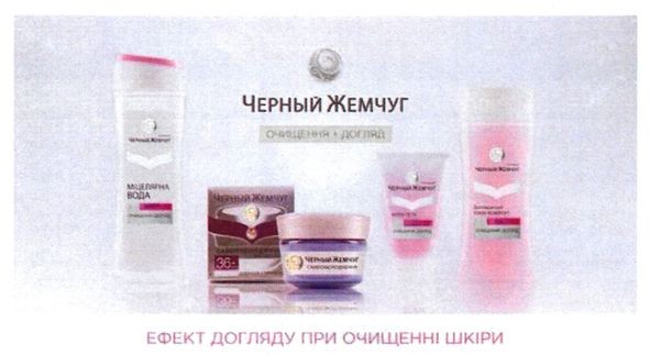 ефект догляду при очищенні шкіри