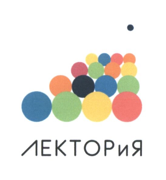 лектор и я