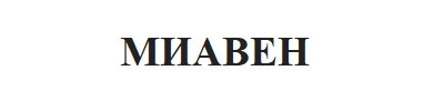 миавен