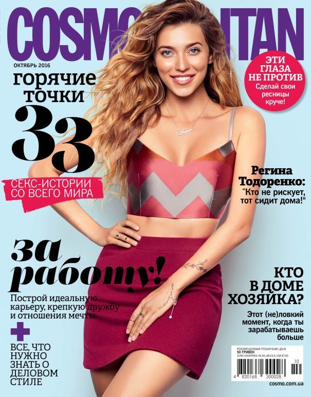 горячие точки