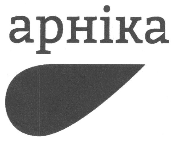 арніка
