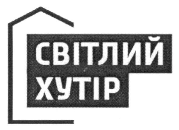 світлий хутір