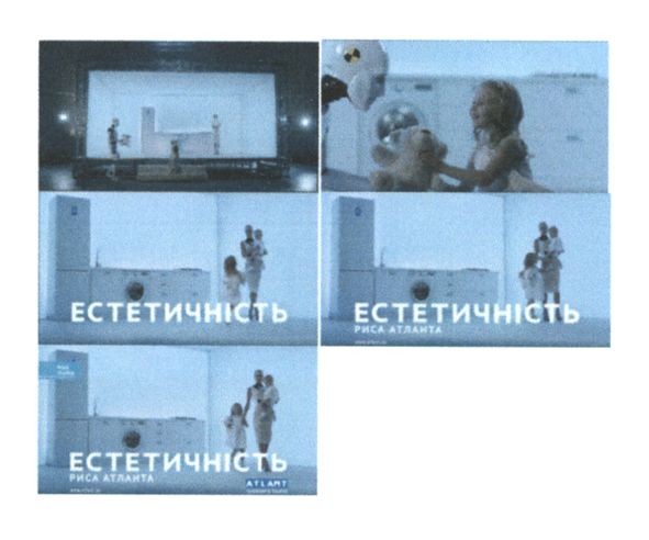 естетичність риса атланта