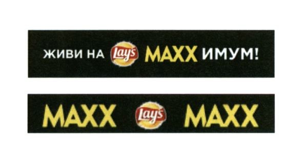 живи на маххимум!