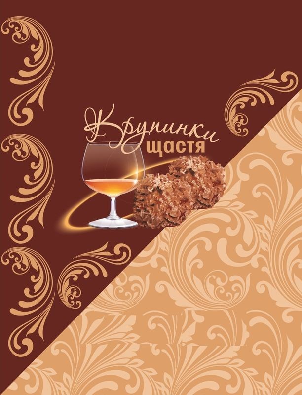 крупинки щастя