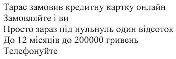 тарас замовив кредитну картку онлайн замовляйте і ви