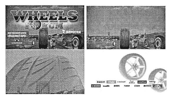 wheels forum
