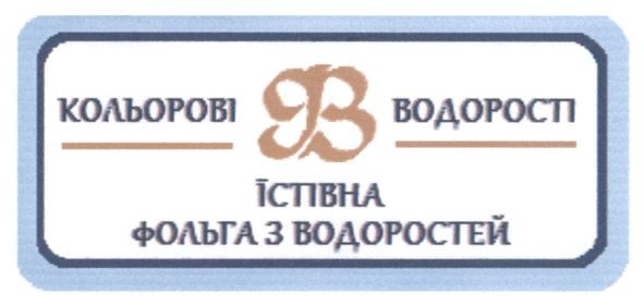 їстівна фольга з водоростей