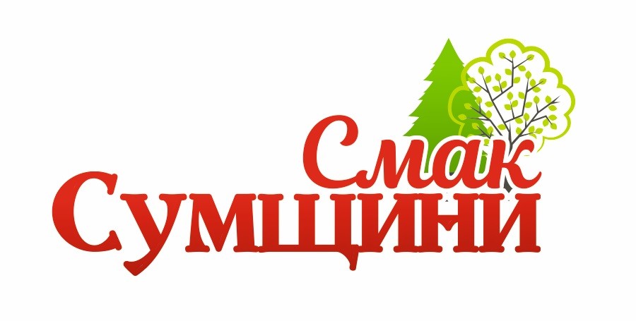 смак сумщини