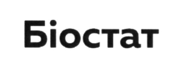 біостат
