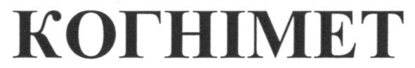 когнімет