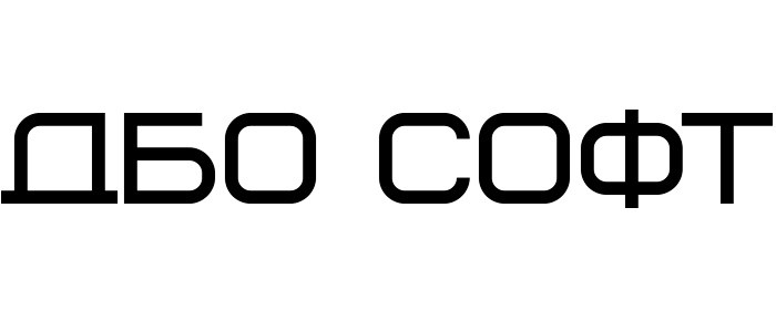 дбо софт