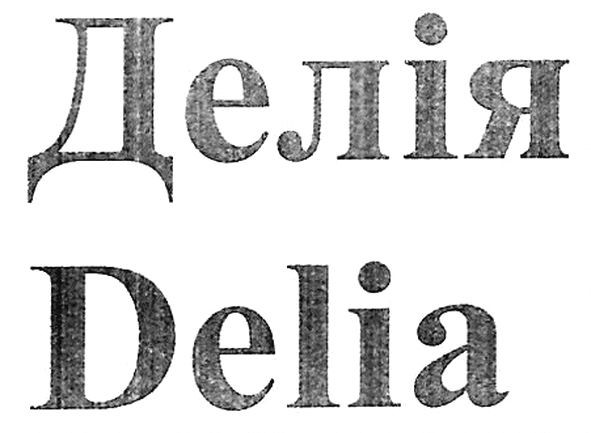 delia