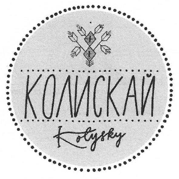 колискай
