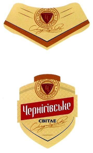 чернігівська пивоварня