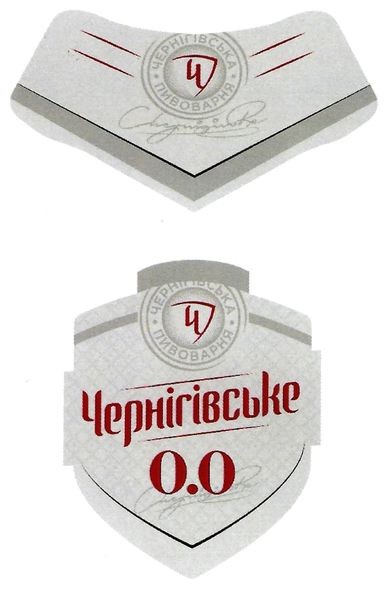 чернігівська пивоварня