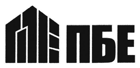 пбе