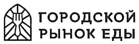 городской рынок еды