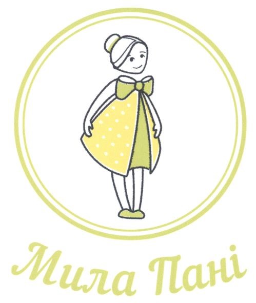 мила пані