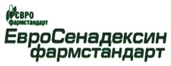 евросенадексин фармстандарт