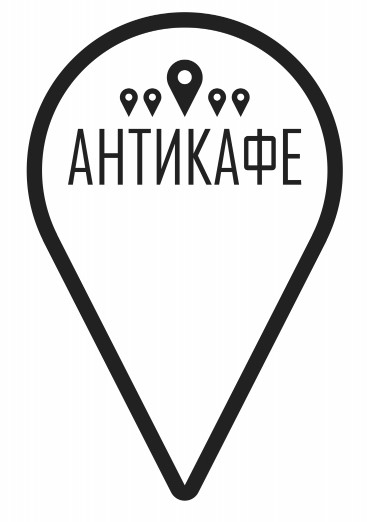анти кафе