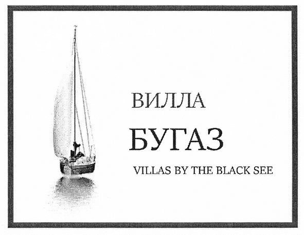villas by the black see