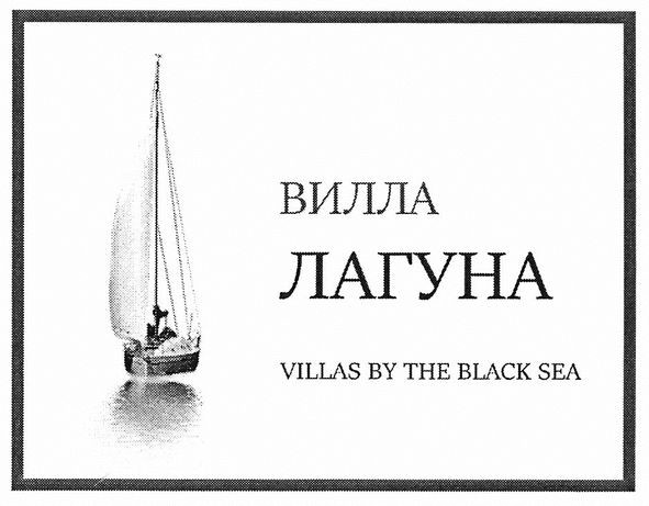 villas by the black sea